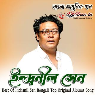 10 Koto Katha Holo Bola - Best Of Indranil Sen Bengali Original Quality Normal Mp3 Song CD-1